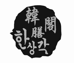 韩膳阁韩国料理品牌logo
