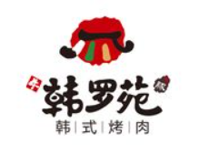韩罗苑烤肉品牌logo