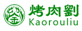 烤肉刘品牌logo