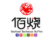 佰烧海鲜烤肉自助品牌logo