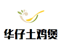 华仔土鸡煲品牌logo