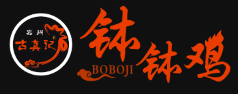 古真记钵钵鸡品牌logo