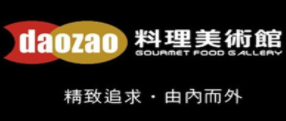 daozao料理美术馆品牌logo