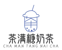 茶满糖奶茶品牌logo