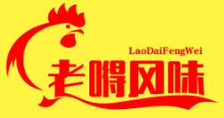 老嘚风味熟食店品牌logo