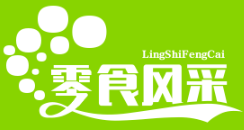 零食风采品牌logo