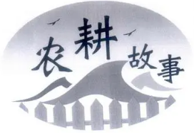 农耕故事品牌logo
