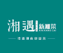 湘遇土菜馆品牌logo