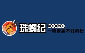 珠螺纪柳州螺蛳粉品牌logo
