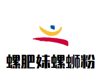 螺肥妹柳州螺蛳粉品牌logo