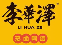 李华泽热卤品牌logo