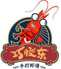 巧胶东手打虾滑品牌logo
