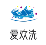 爱欢洗干洗店品牌logo
