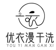 优衣漫洗衣品牌logo