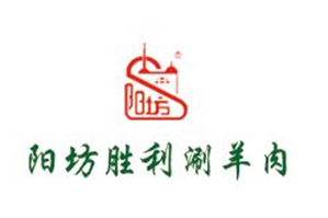 阳坊胜利涮羊肉品牌logo