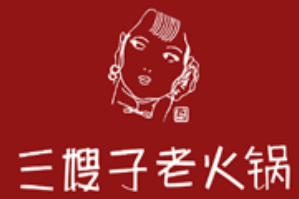 三嫂子老火锅品牌logo