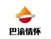 巴渝情怀老火锅品牌logo