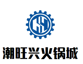 潮旺兴牛肉火锅城品牌logo