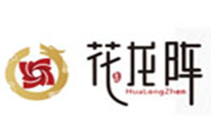 花龙阵火锅品牌logo
