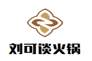 刘可谈火锅品牌logo