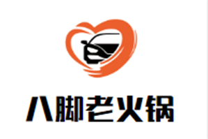 八脚老火锅品牌logo