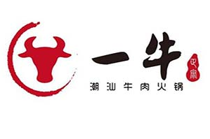 潮汕一牛鲜牛肉火锅品牌logo