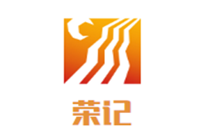 荣记潮汕牛肉火锅品牌logo