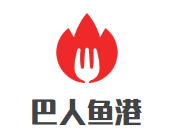 巴人鱼港品牌logo