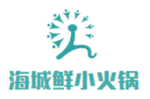 海城鲜小火锅品牌logo