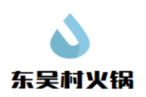 东吴村火锅品牌logo