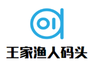 王家渔人码头火锅品牌logo