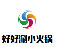 好好涮小火锅品牌logo