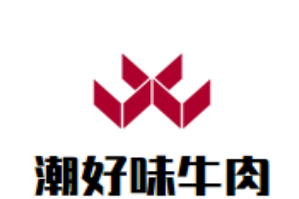 潮好味牛肉海鲜火锅品牌logo