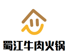蜀江原汤牛肉火锅品牌logo