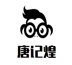 唐记煌串串香火锅品牌logo