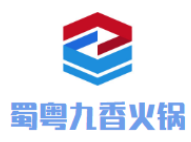蜀粤九香火锅品牌logo