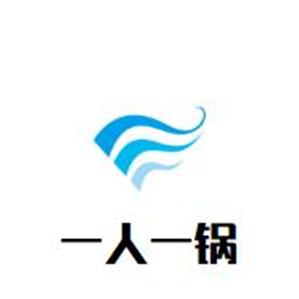 一人一锅火锅品牌logo