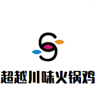 超越川味火锅鸡品牌logo