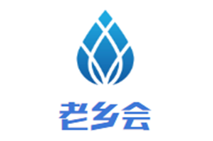 老乡会鸳鸯锅品牌logo