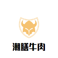 潮膳牛肉品牌logo