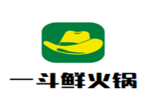 一斗鲜火锅品牌logo