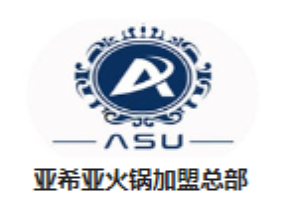 亚希亚火锅品牌logo