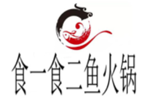 食一食二鱼火锅品牌logo
