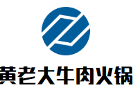 黄老大牛肉火锅品牌logo
