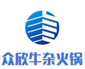 众欣牛杂火锅品牌logo