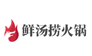 鲜汤捞火锅品牌logo