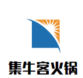 集牛客火锅品牌logo