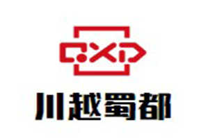川越蜀都火锅品牌logo