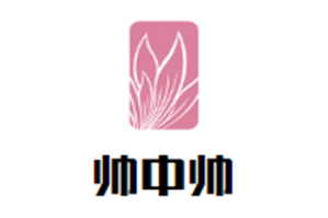 帅中帅重庆火锅品牌logo