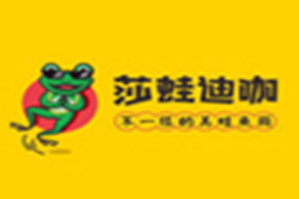 莎蛙迪咖美蛙鱼头火锅品牌logo